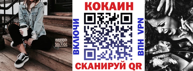 КОКАИН Колумбийский  Калачинск 