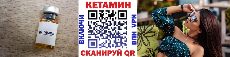 Кетамин ketamine  это формула  Калачинск 