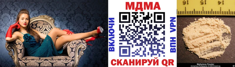 МДМА VHQ  закладки  Калачинск 