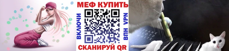 Мефедрон mephedrone купить наркоту Калачинск