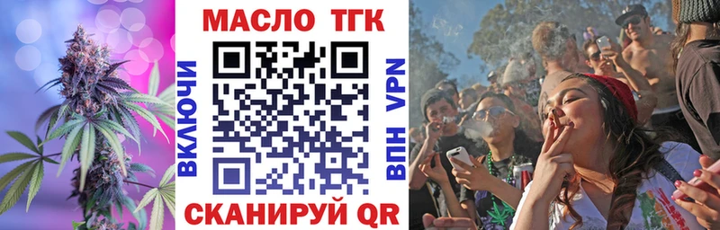 Дистиллят ТГК THC oil Калачинск